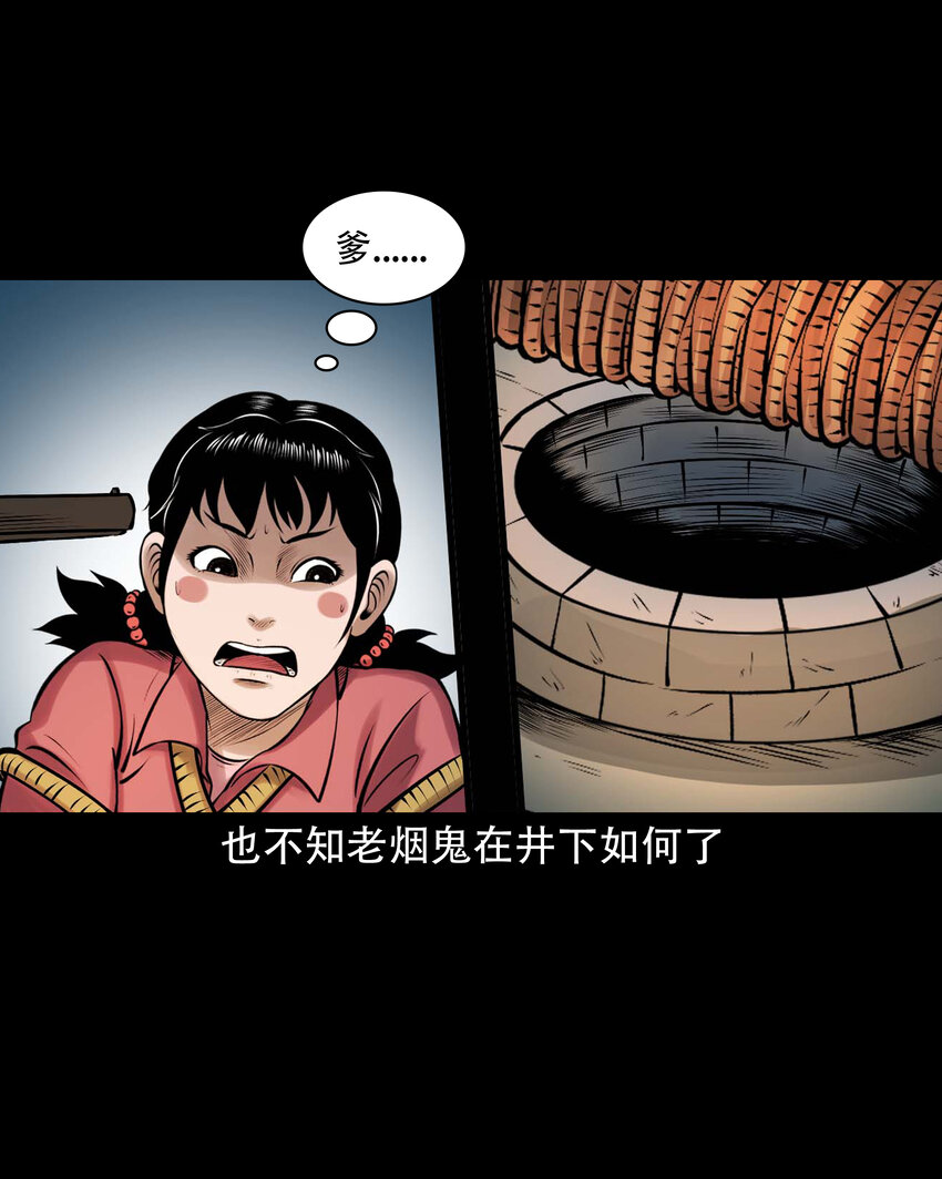 635 老烟鬼158话16