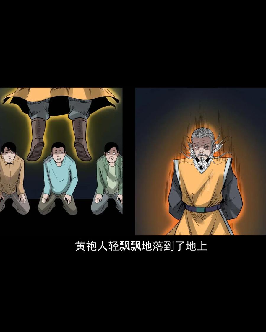 456 胡三太爷传说53