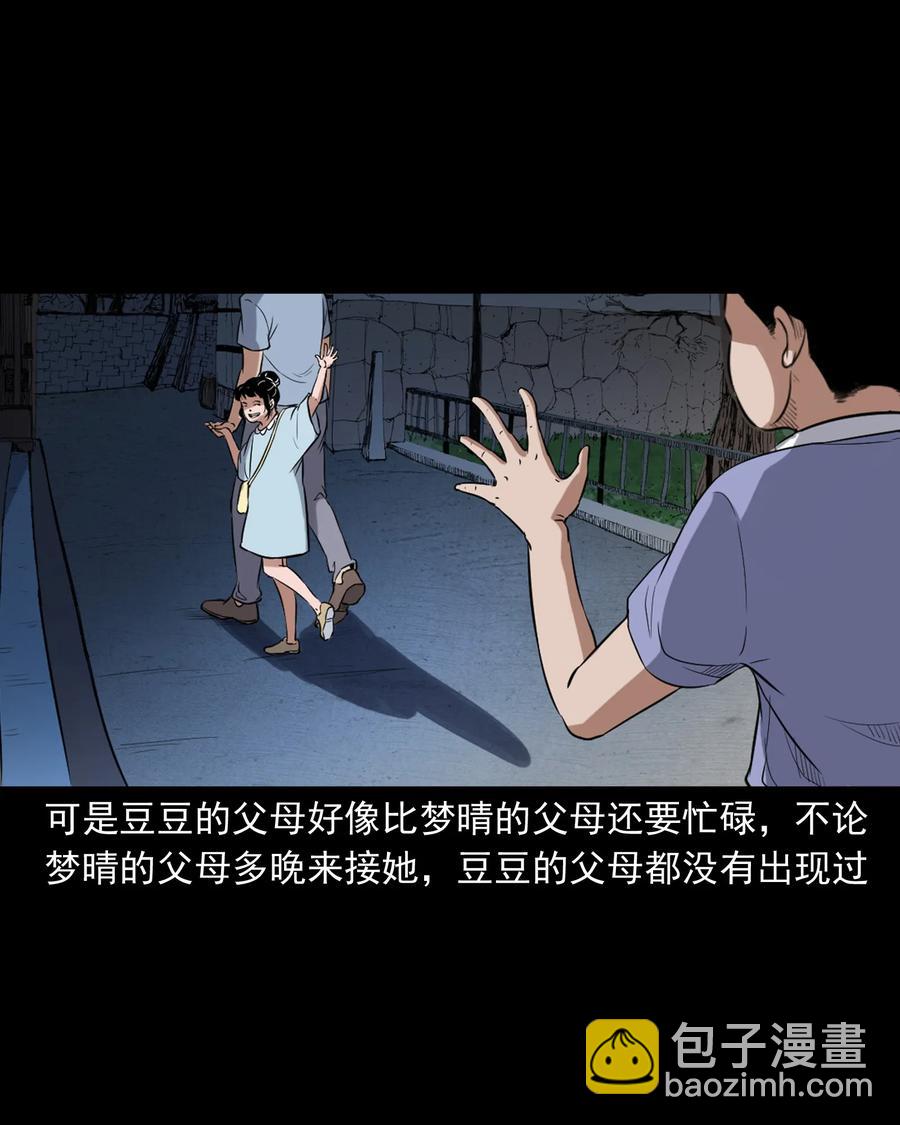 394 梦晴的朋友6
