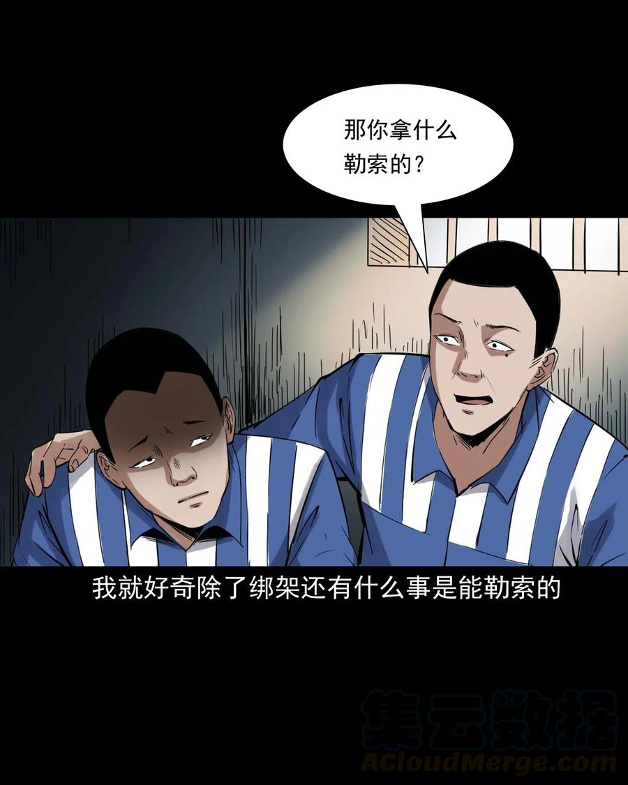414 还我骨灰盒8