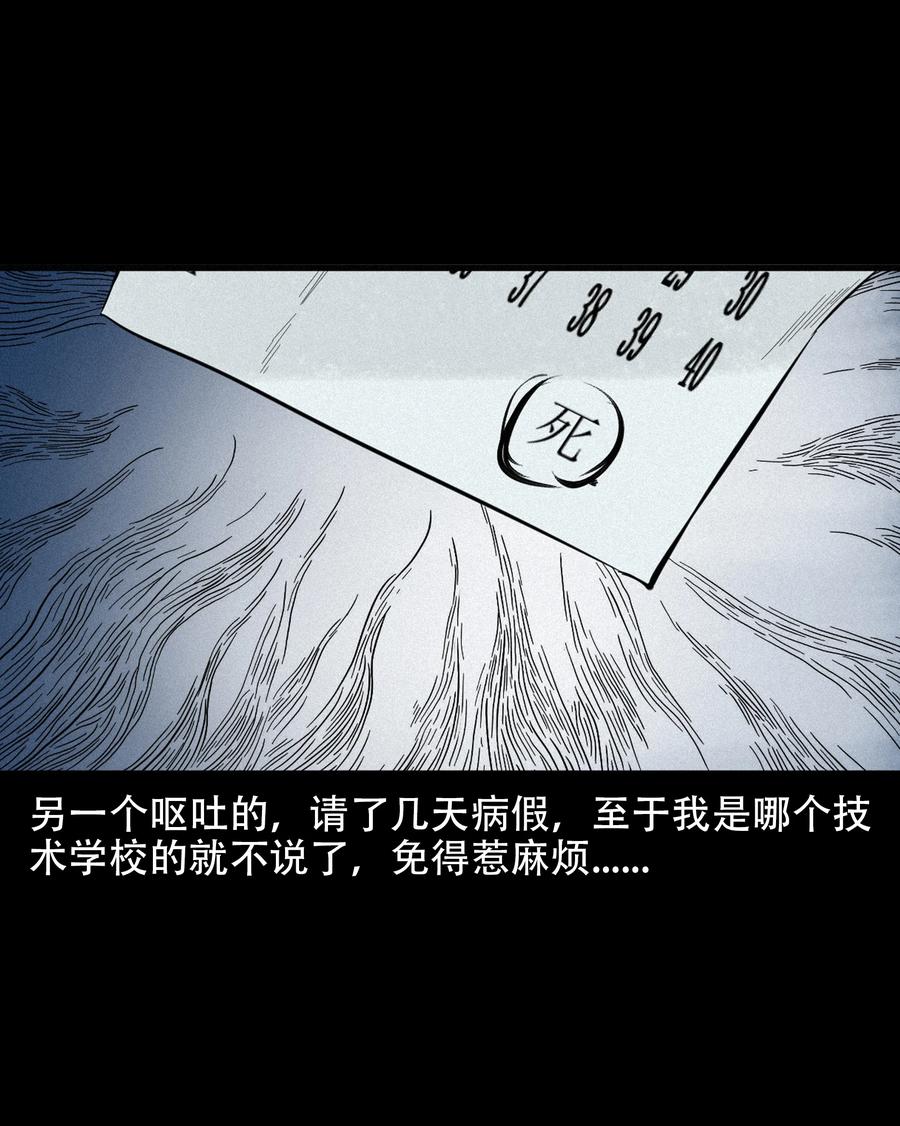 572 笔仙事件53