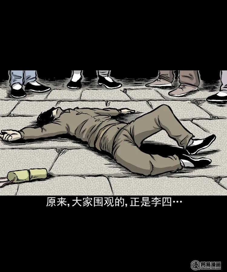 208 民国诡事（一）13