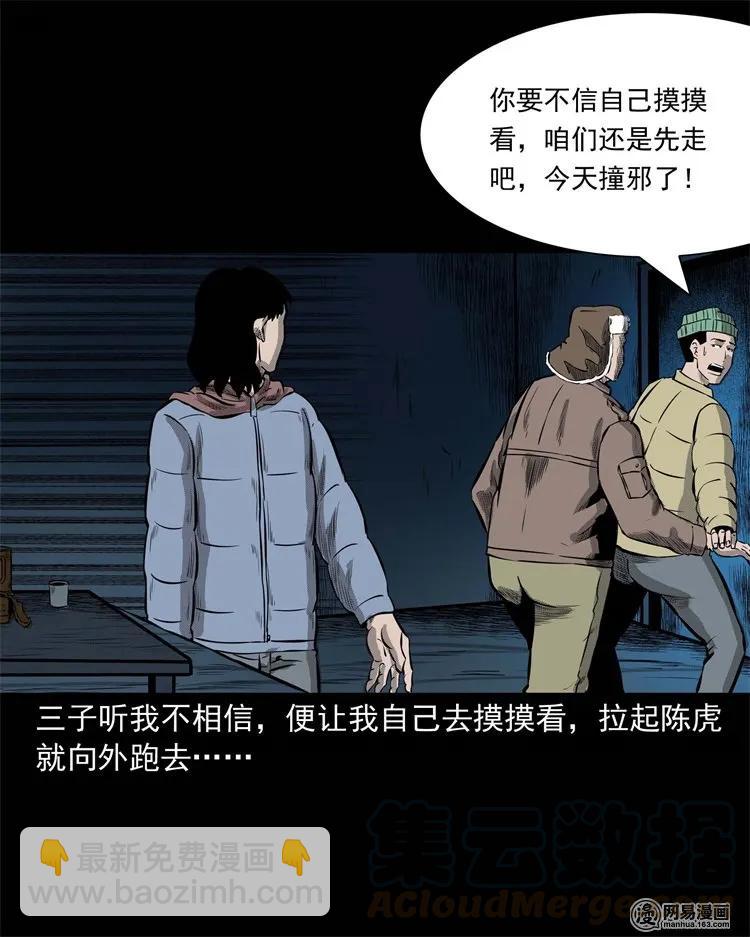 228 林中诡事28