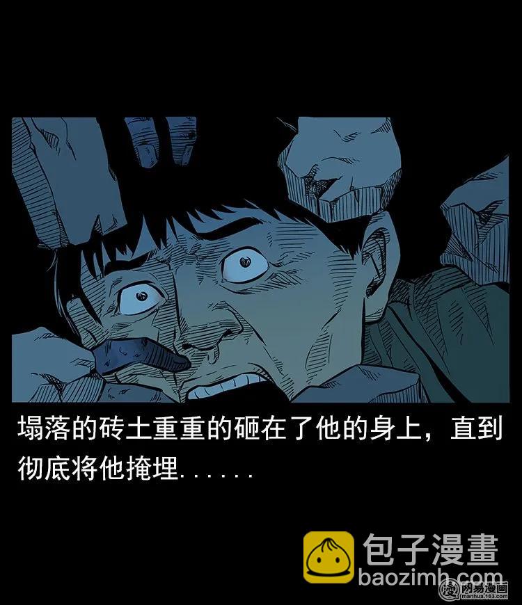 57 赤脚医生渡野鬼61