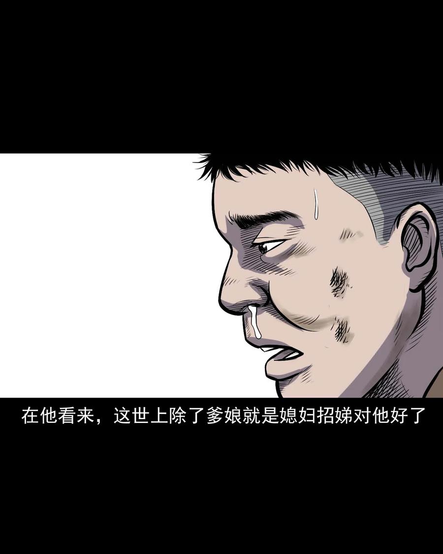 328 凶宅往事33