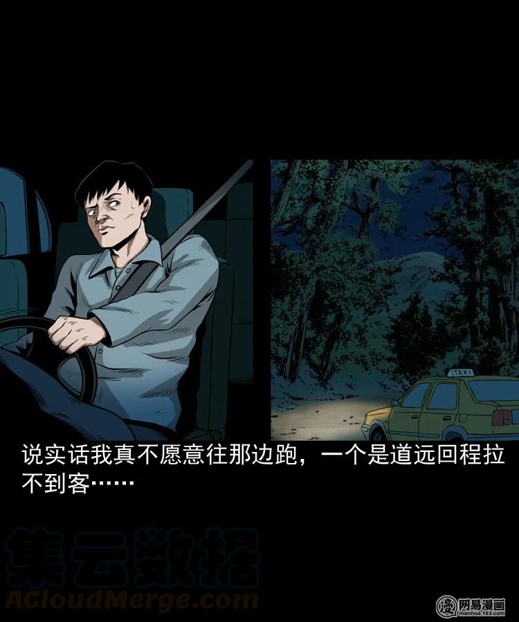173 午夜出租车（二）8