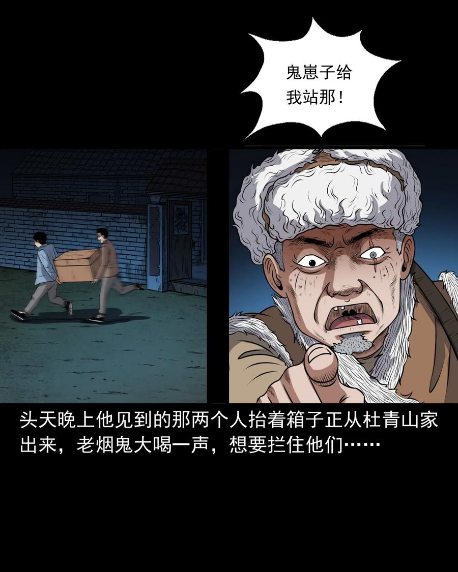 369 老烟鬼（二十三）42