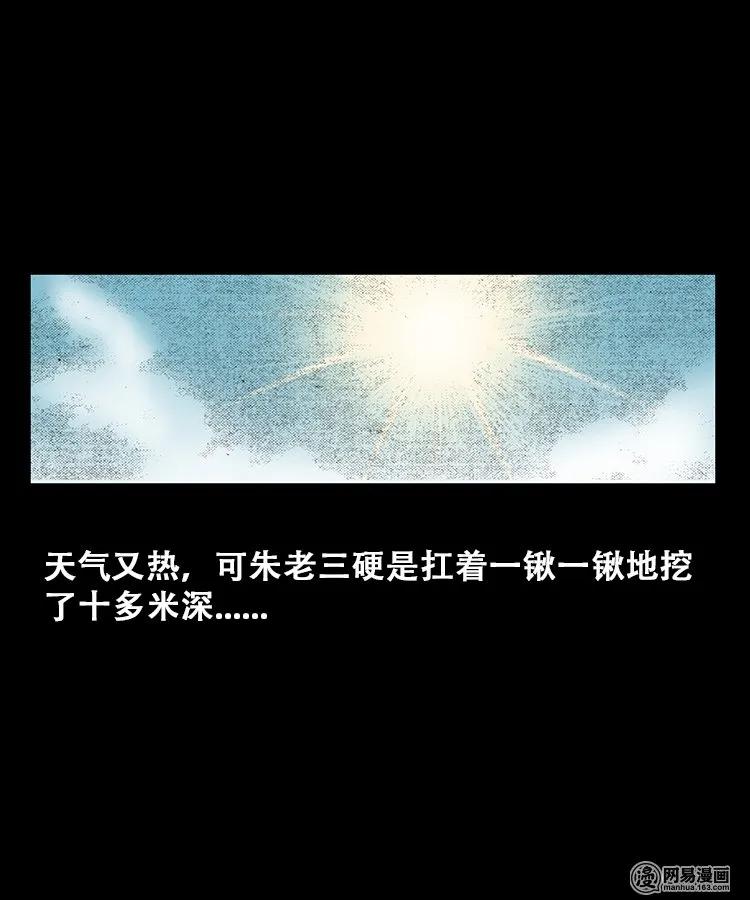 109 朱老三打井15