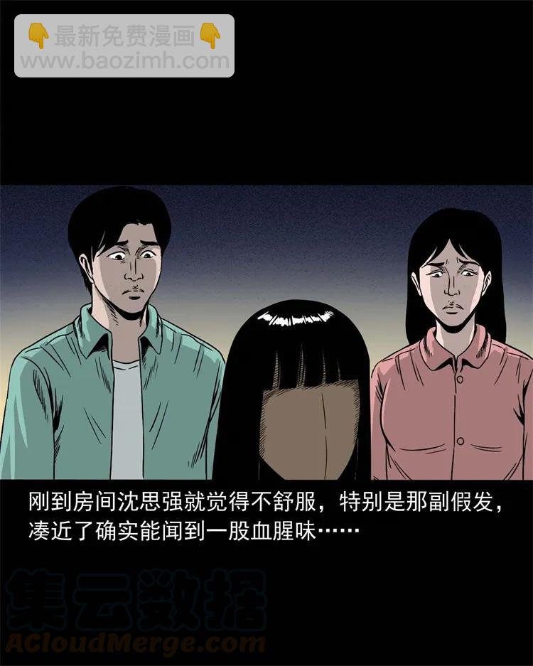 256 血发36