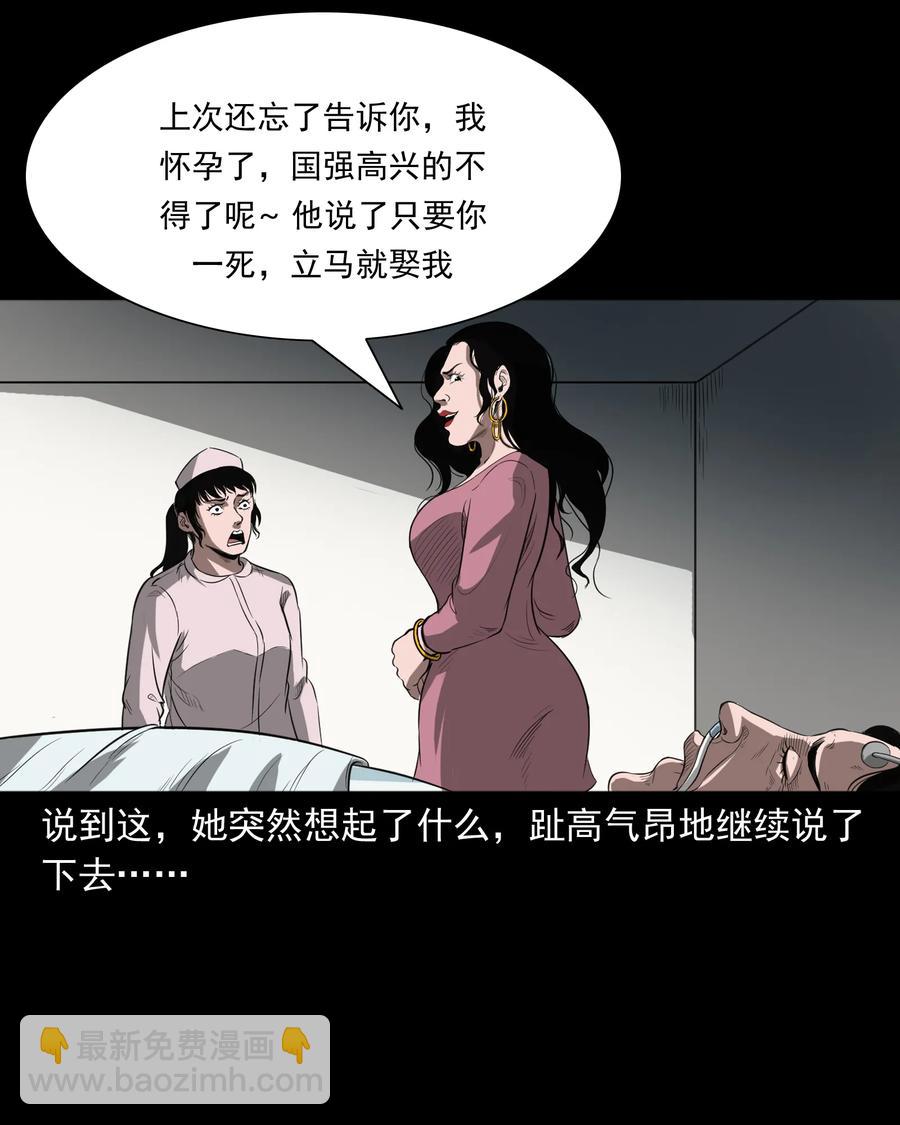 317 烧魂火62