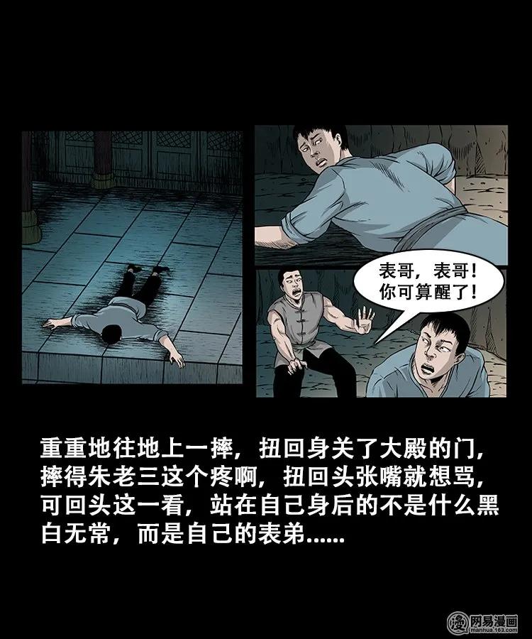 109 朱老三打井41