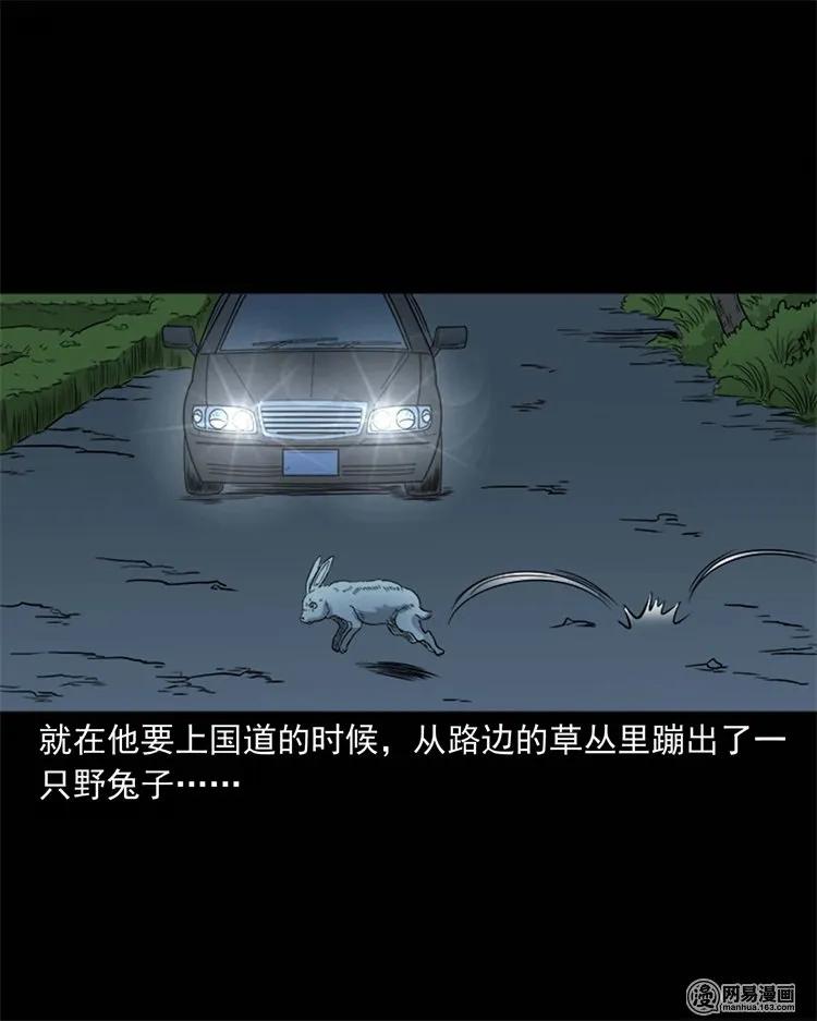231 心理罪59
