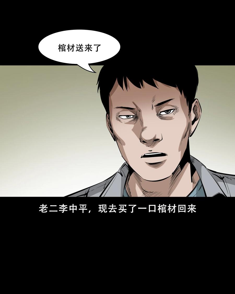551 抬不动的尸体5