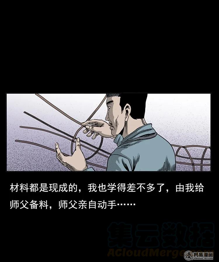 77 扎彩匠之不孝之子20