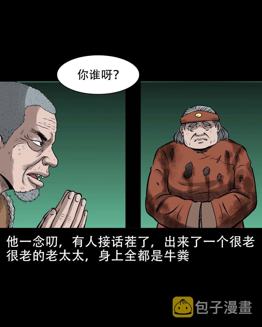 562 老烟鬼2022贺岁篇46