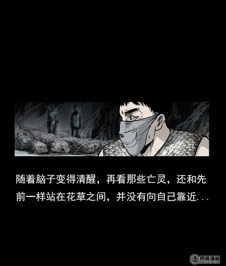 72 鬼哭涧捞尸（下）6