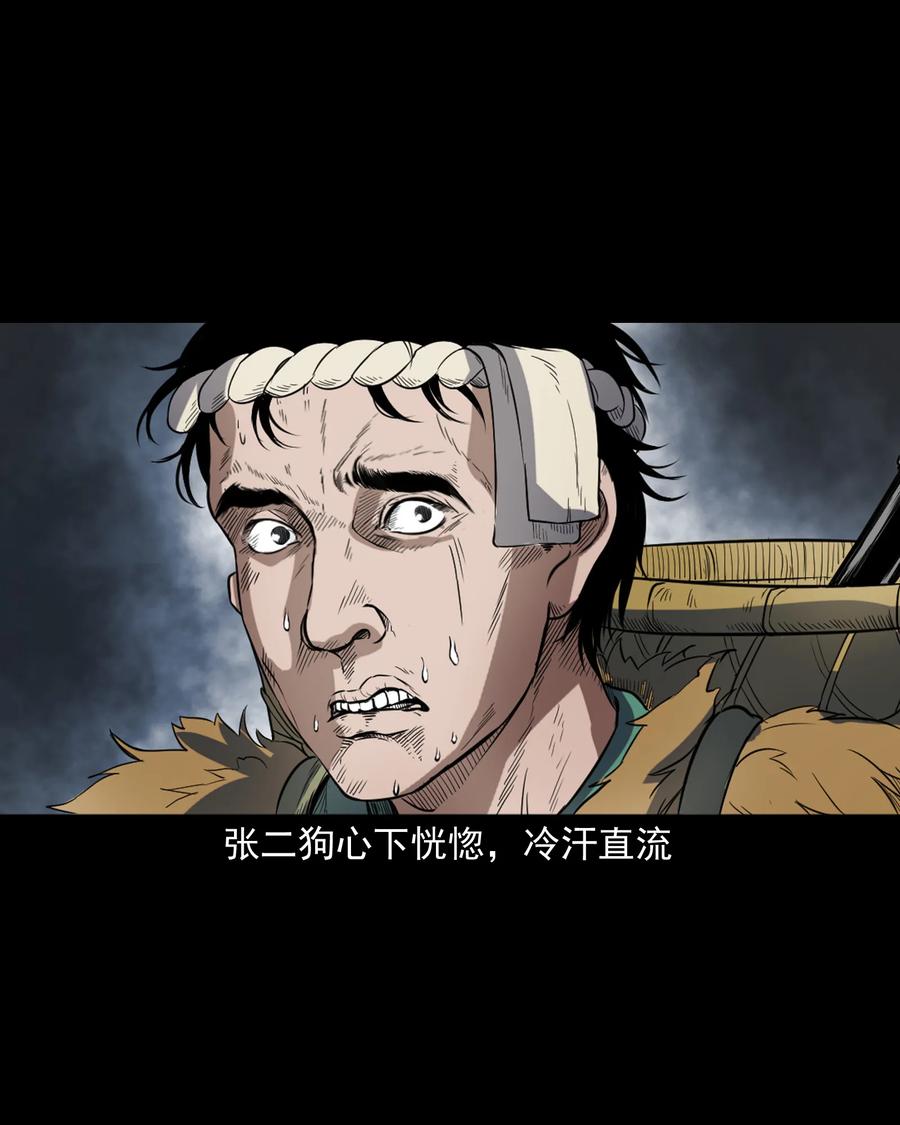 348 勾魂鬼61
