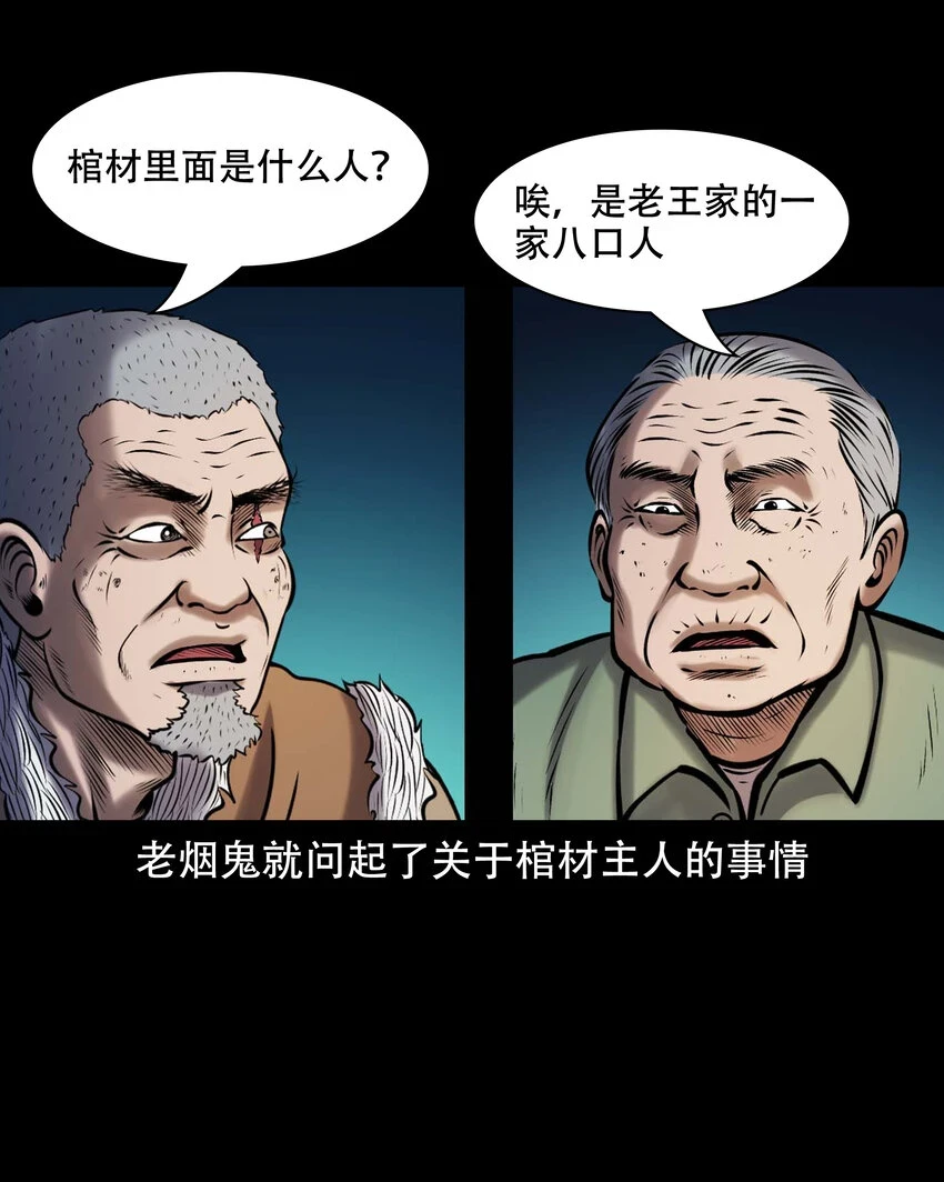 661 老烟鬼172话21