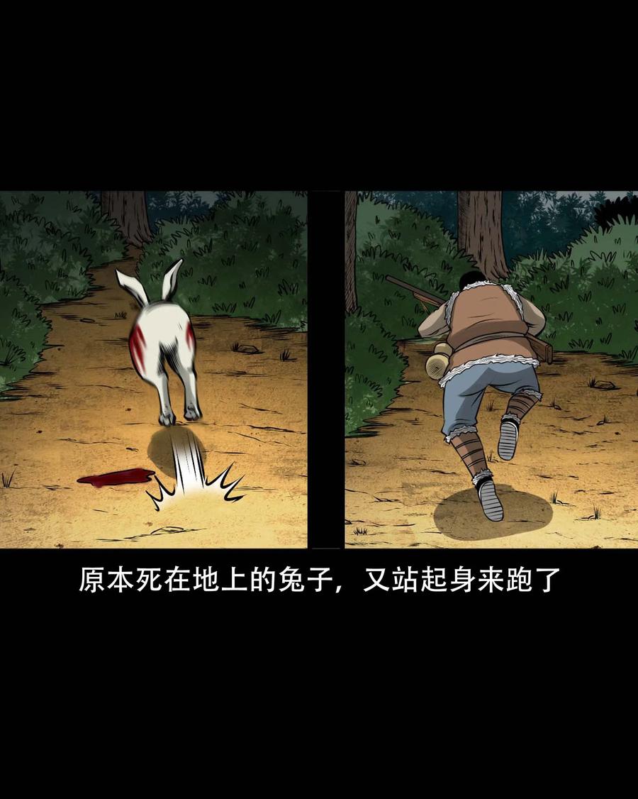575 老烟鬼125话14