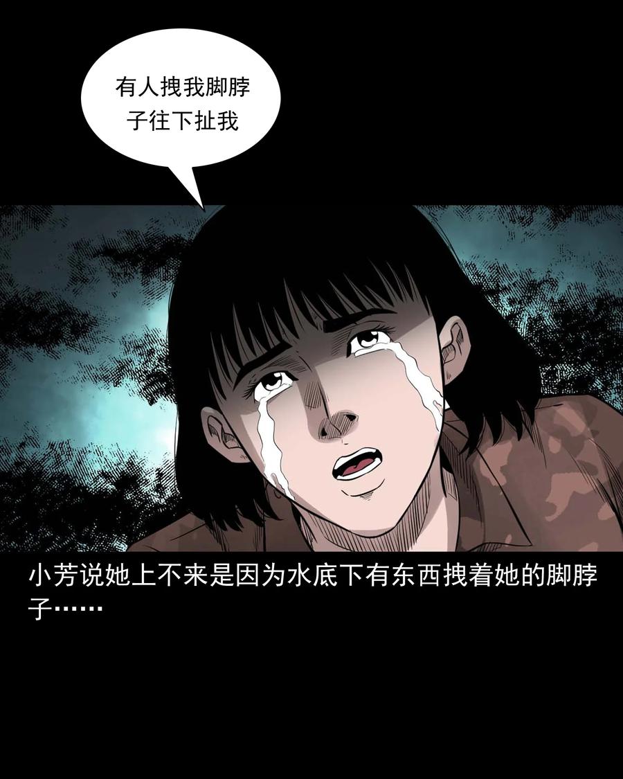 525 水鬼秘闻29