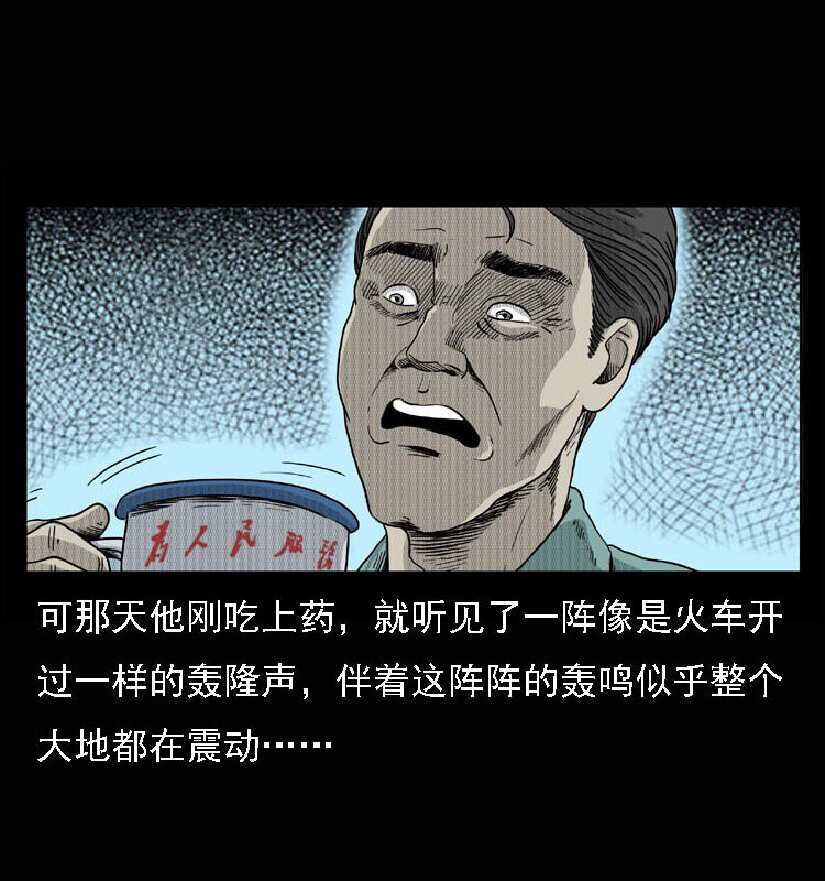 15 空中怪车事件22
