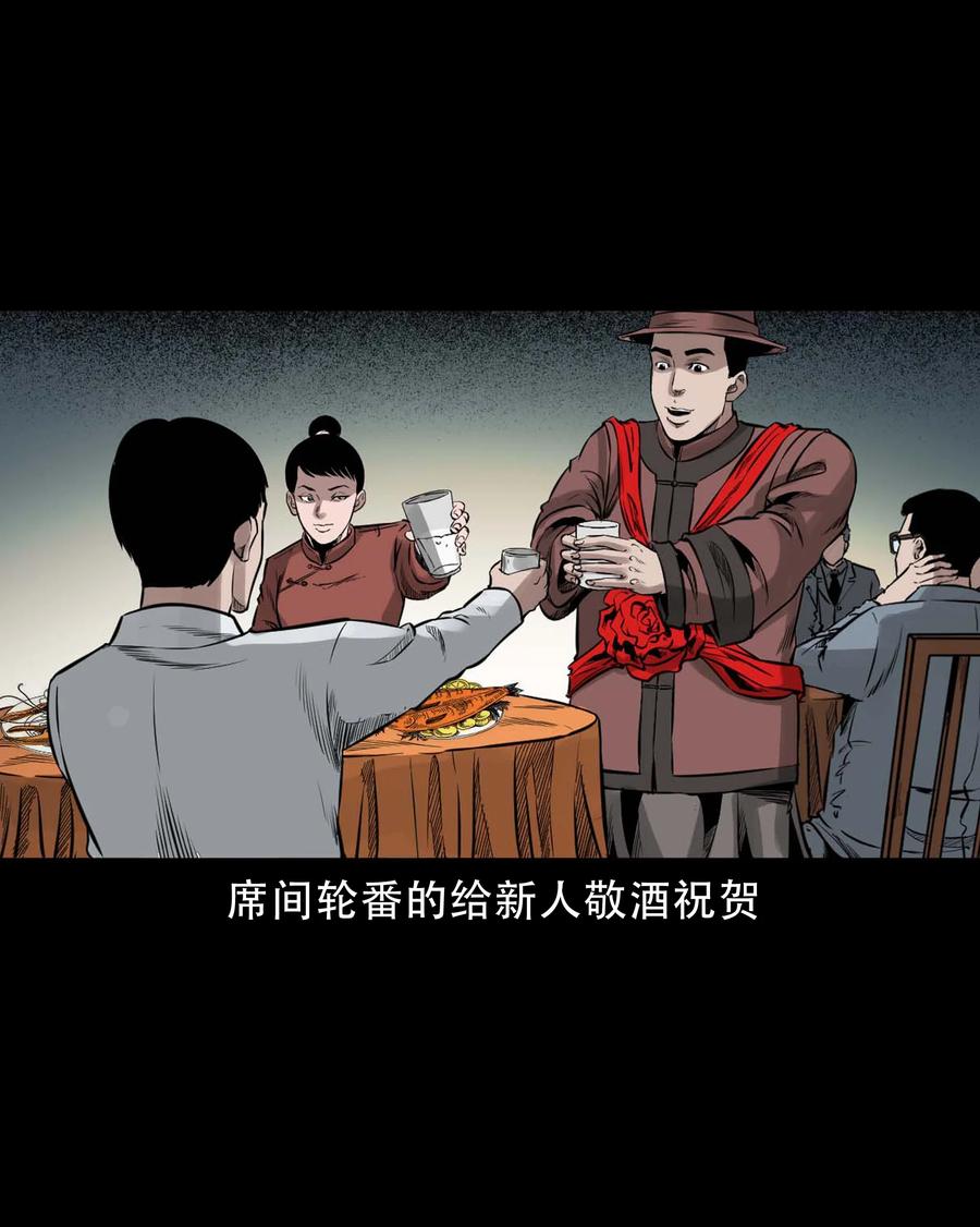 578 成珠楼诡闻7