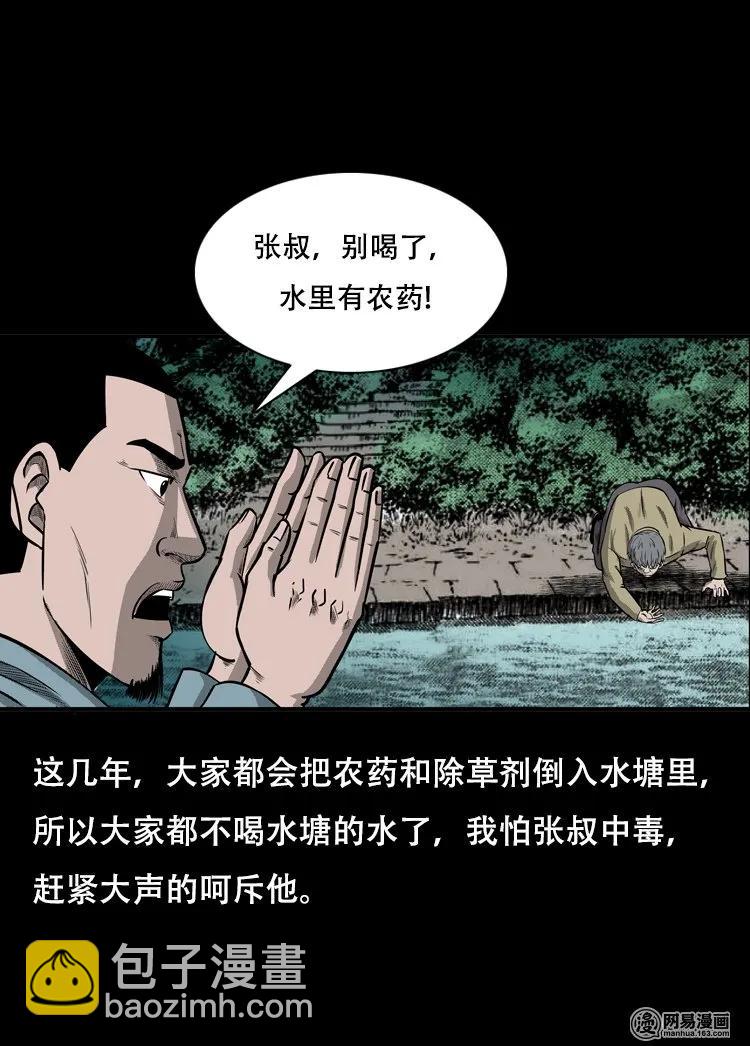 122 报应（下）33