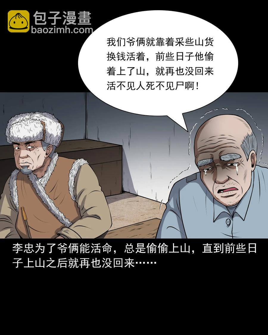 389 老烟鬼 3331