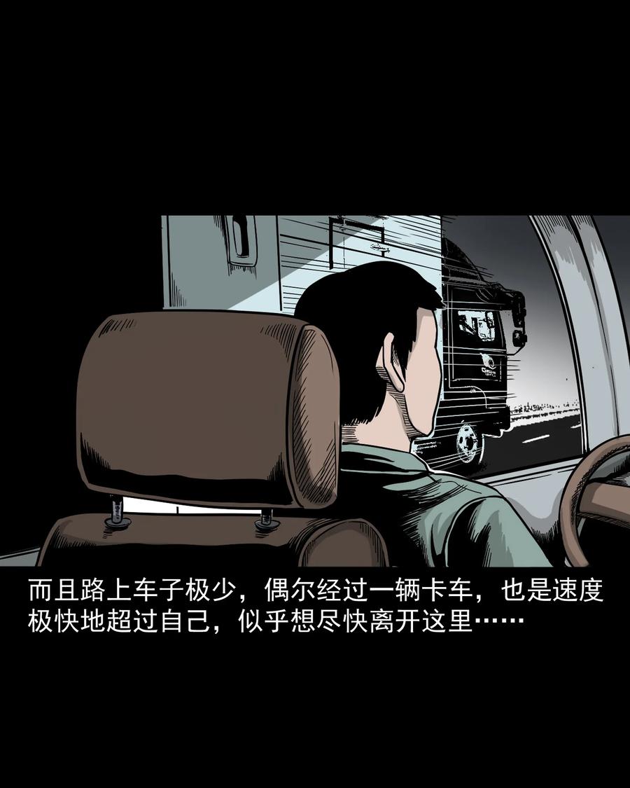 304 十里诡路32
