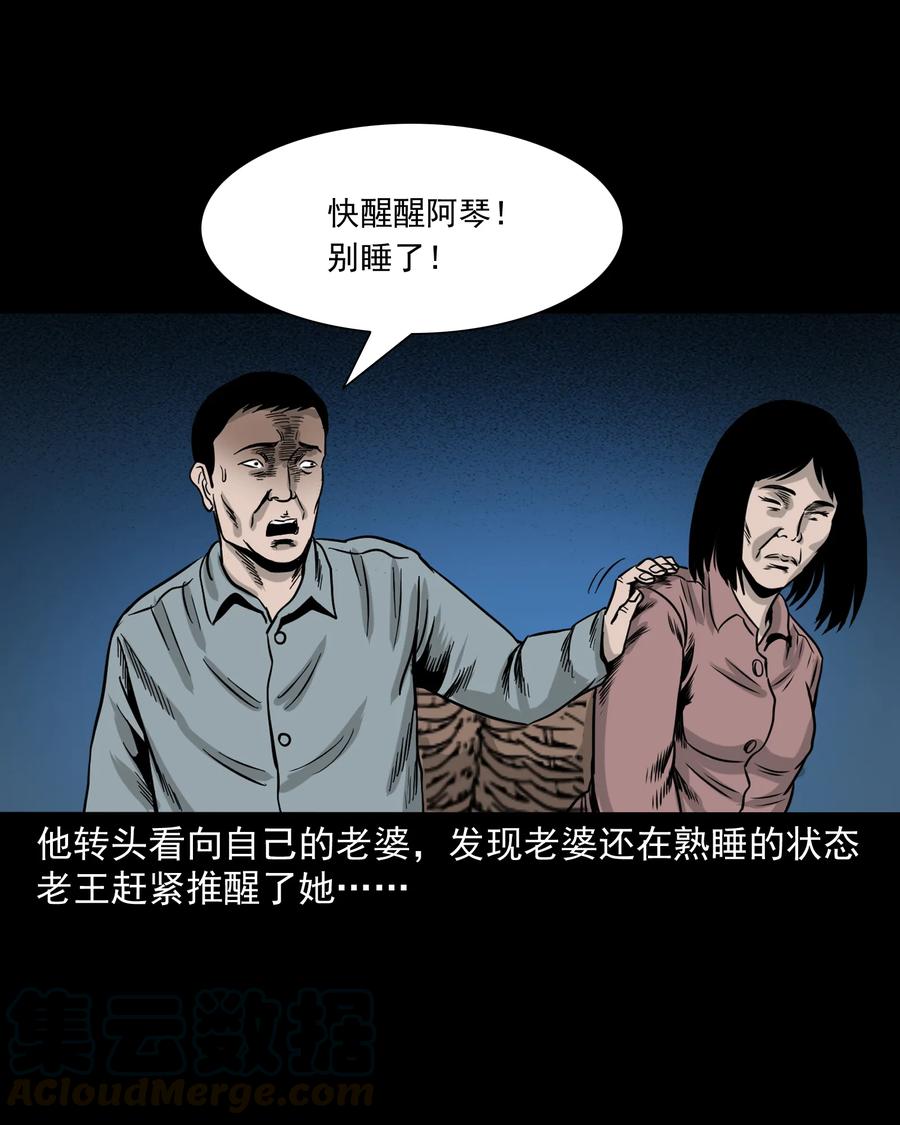 280 拦路鬼28