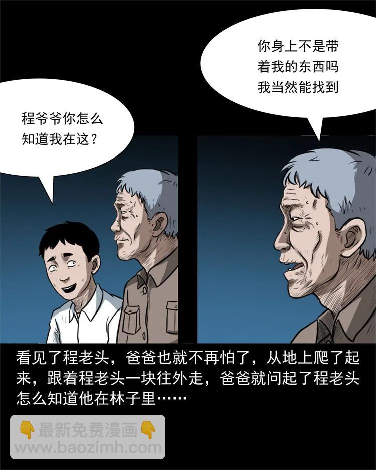 260 一块弹片38