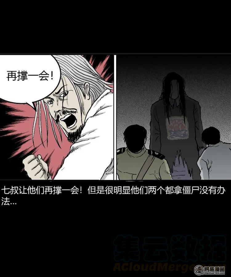 211 民国诡事（四）60
