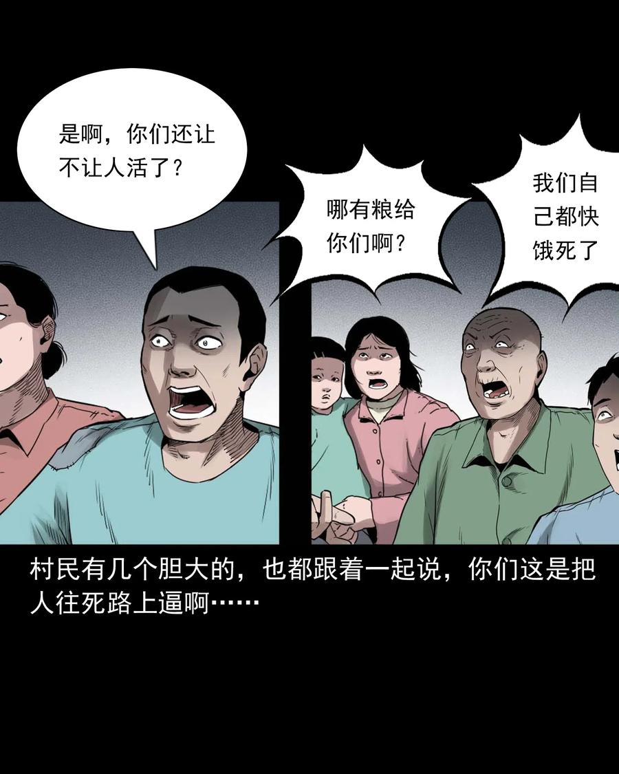 456 胡三太爷传说14