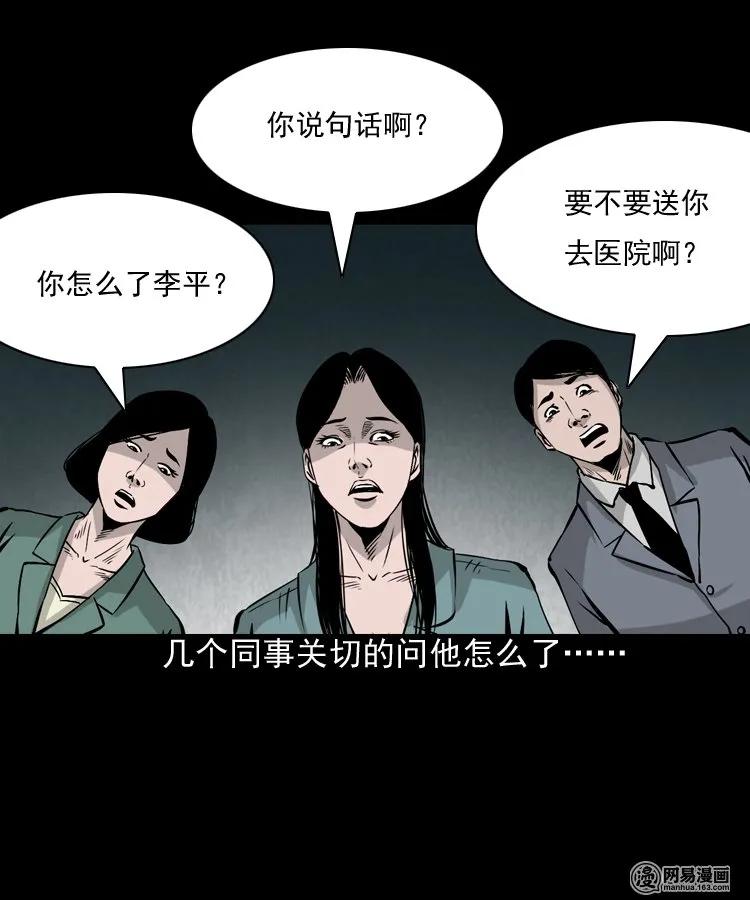 161 猛鬼大厦（下）26