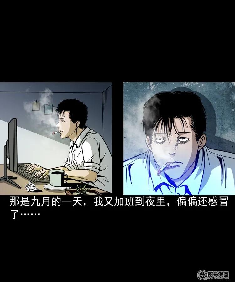 206 深夜老太婆2