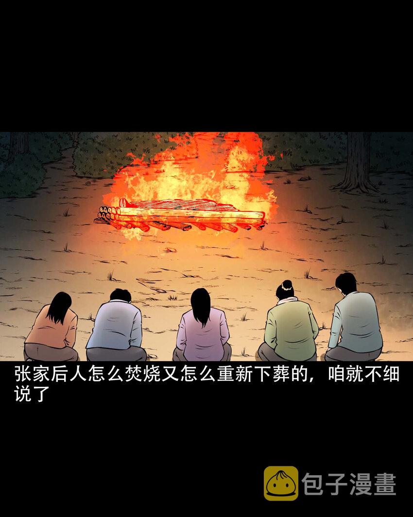 650 老烟鬼165话32