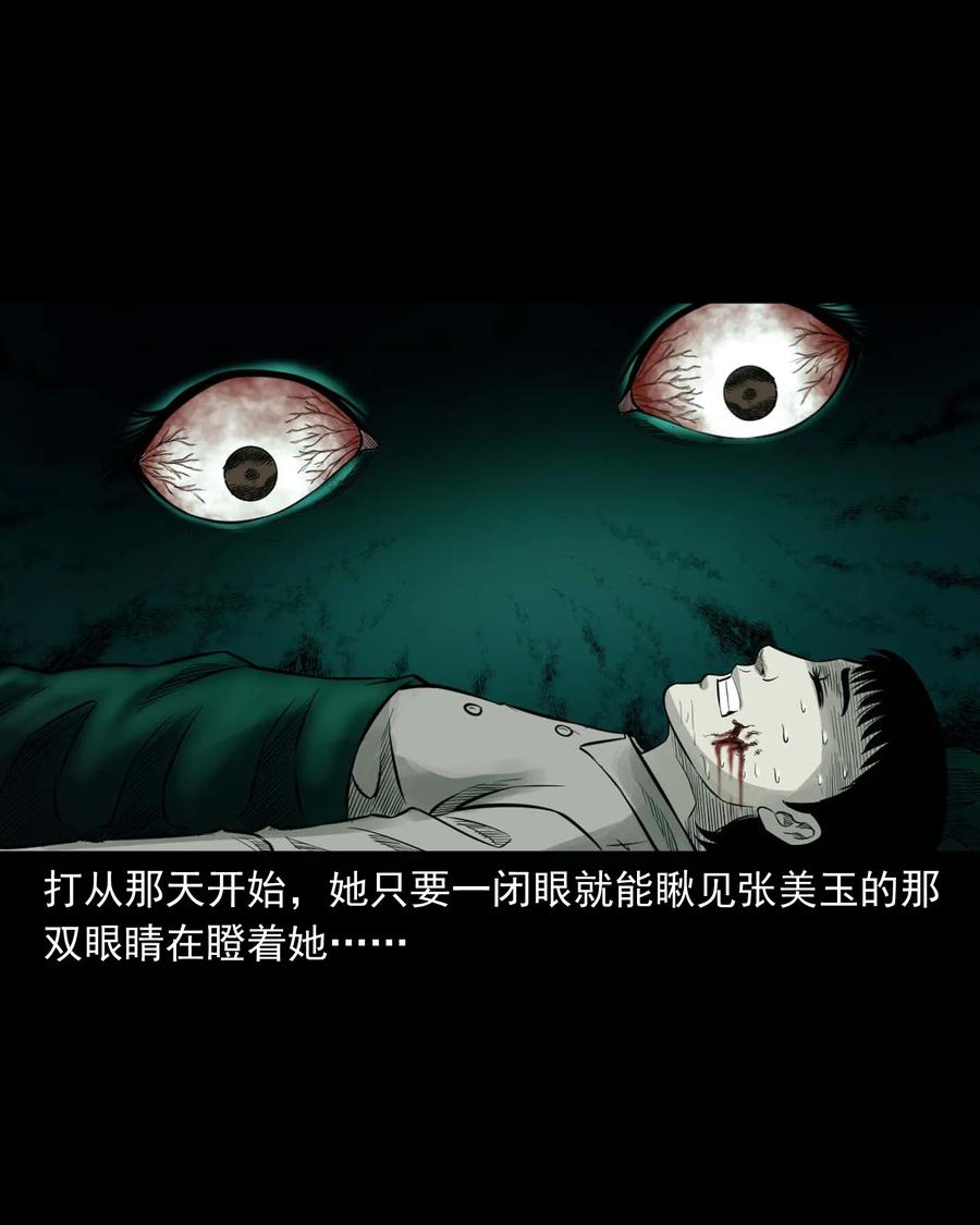 533 下毒咒31