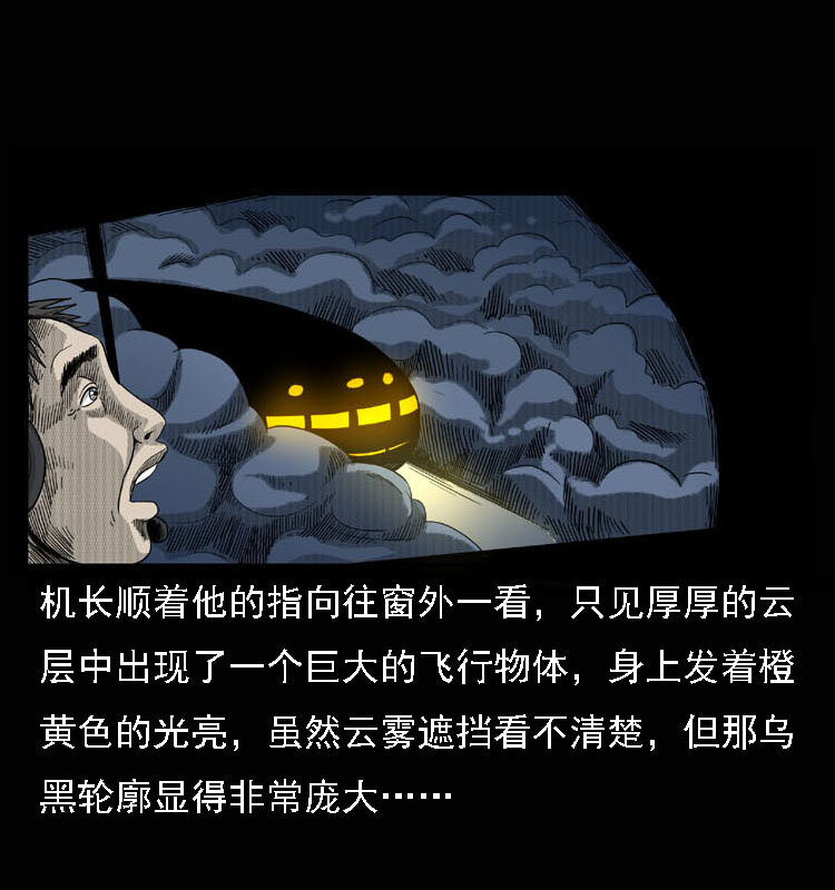 15 空中怪车事件13