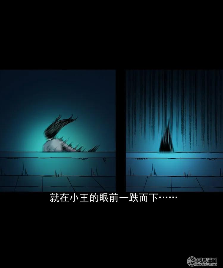 160 猛鬼大厦（上）35