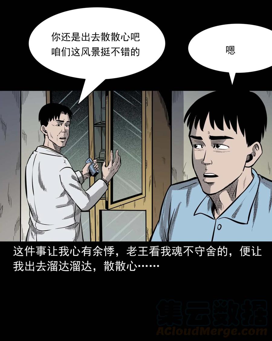 307 出诊56