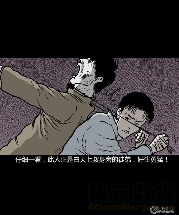 209 民国诡事（二）20