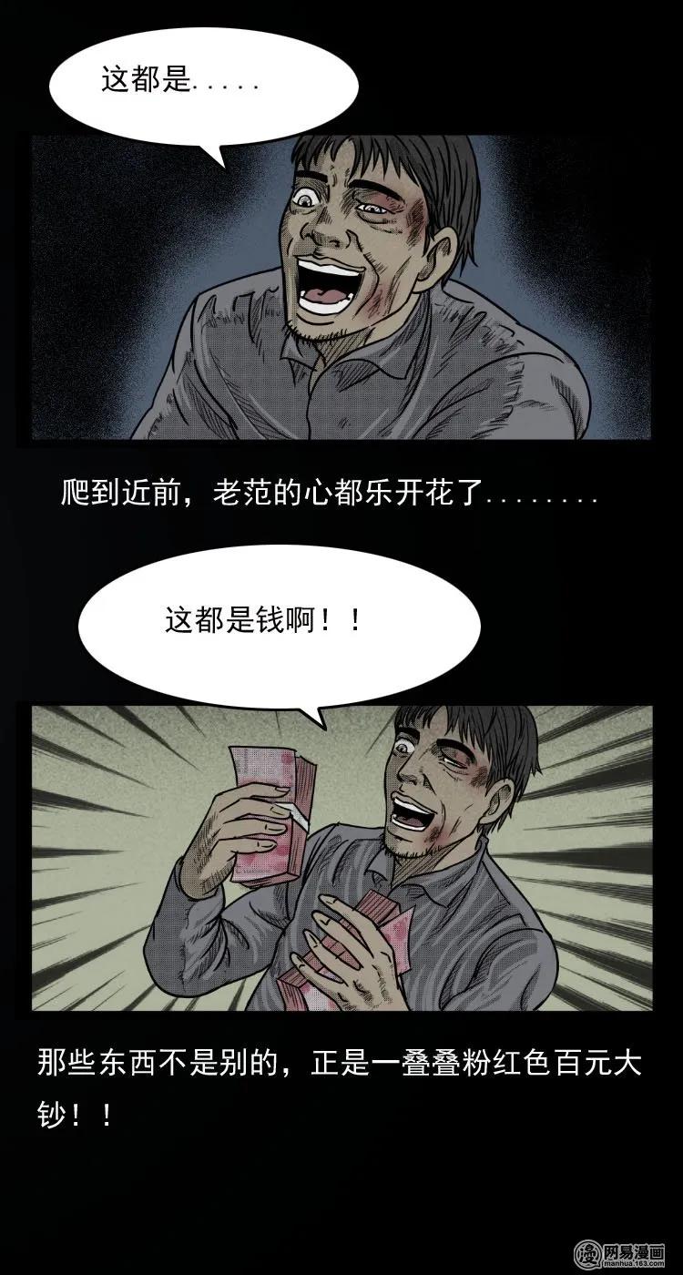 31 泰山奶奶10