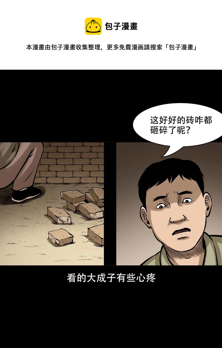 565 老烟鬼119话40