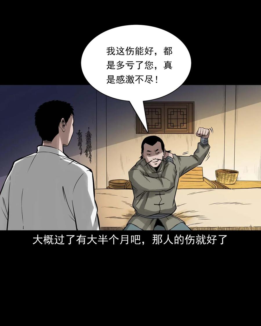 452 河神斗河妖25