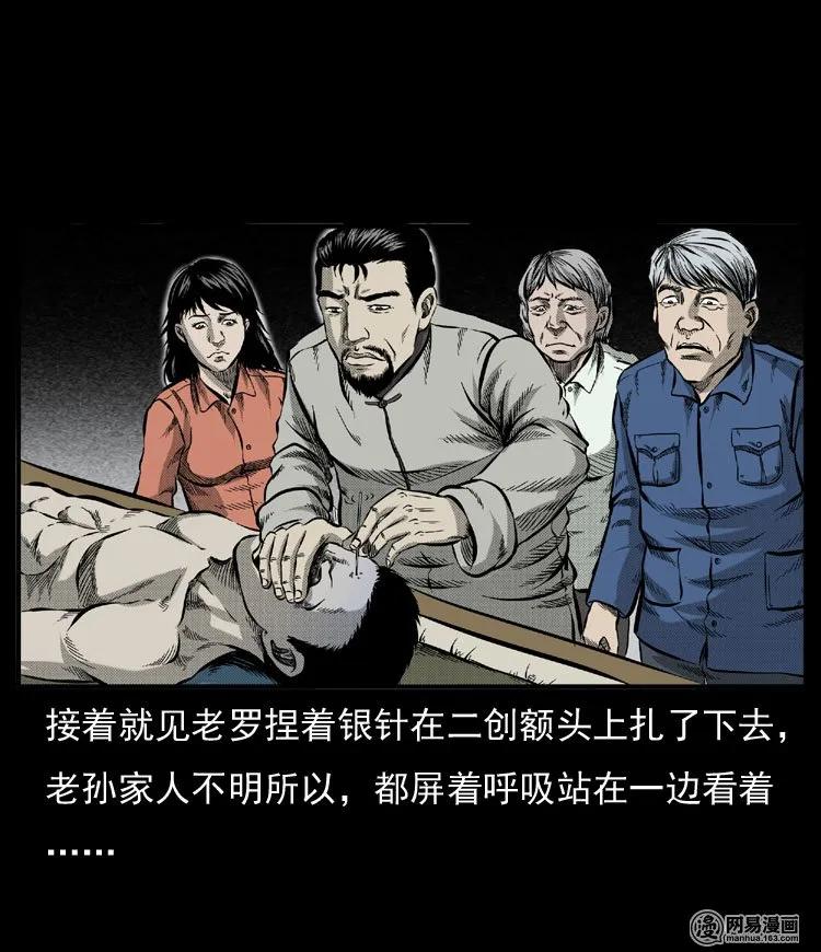 54 赤脚医生（三）18