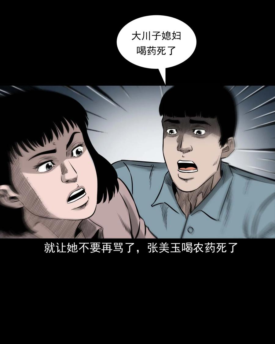 533 下毒咒17