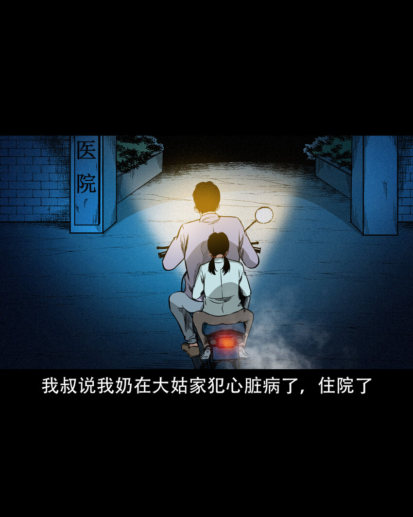 608 找奶奶的人40