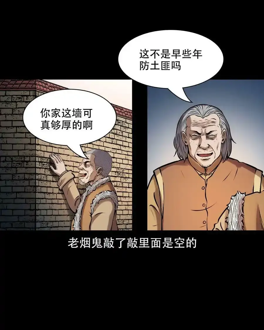 621 老烟鬼151话10