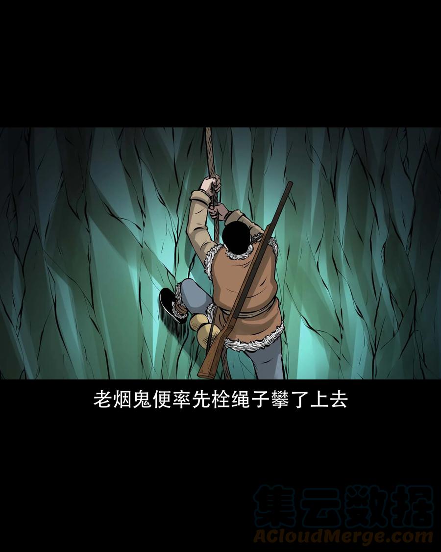 577 老烟鬼126话21