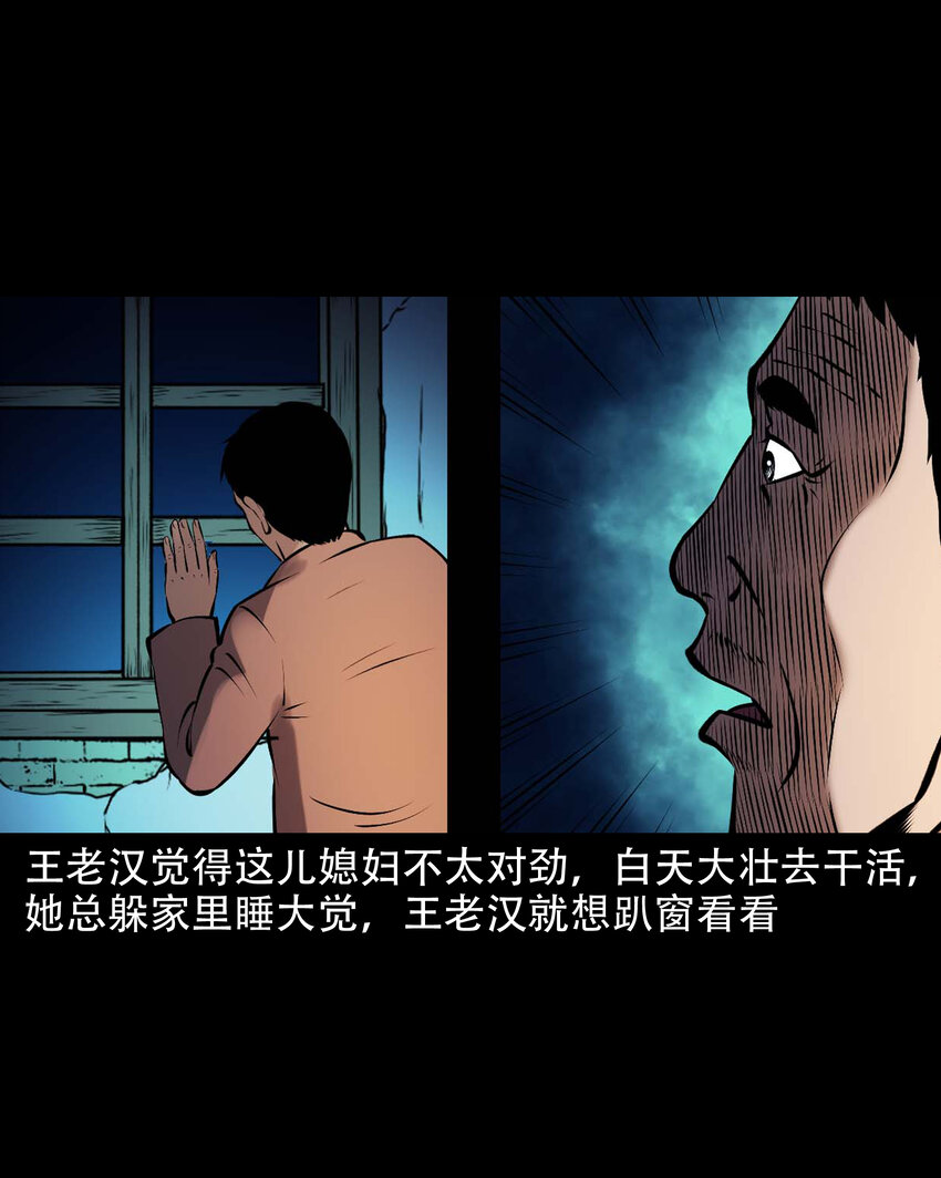 644 老烟鬼162话38